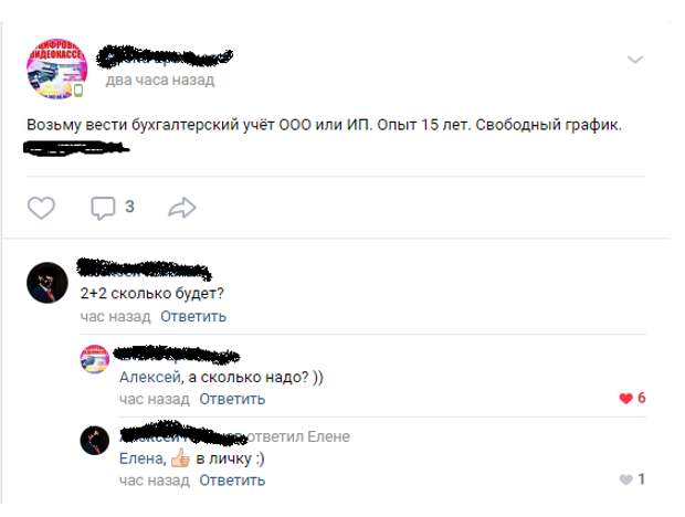 Бухгалтер с правильным подходом Бухгалтер с правильным подходом