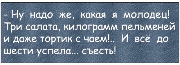 Возвpащаетcя Ваня из Паpижа, cажает cвою Машку за cтол...