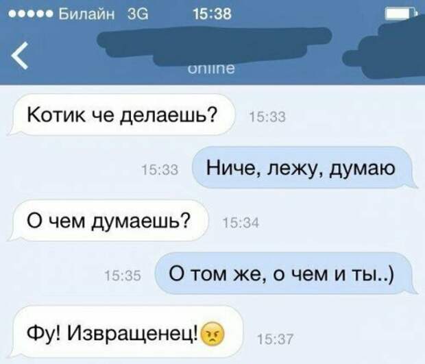 Если присмотреться, то каждый немного извращенец