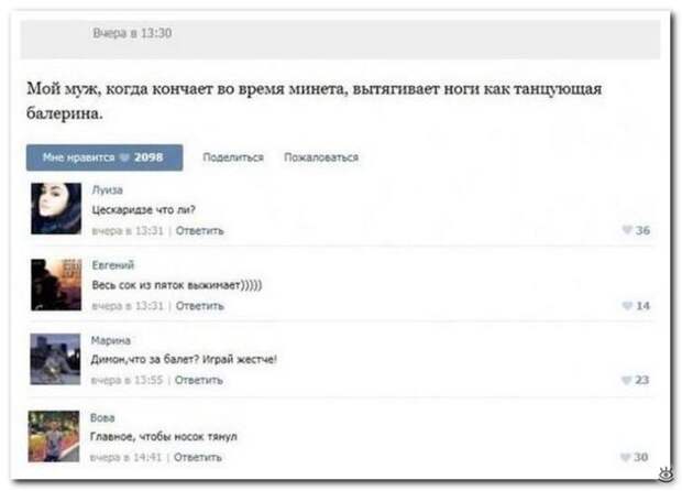 Комментарии из соцсетей, над которыми можно посмеяться 20
