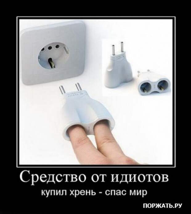 Демотиваторы фото и прикольный текст к ним.