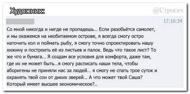 Ржака в комментариях
