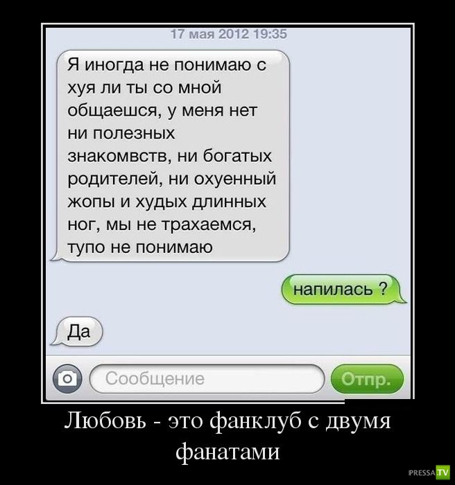 Демотиваторы на июнь, часть 15 (34 фото)