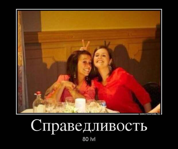 Демотиваторы демотиваторы
