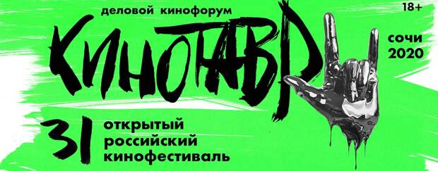 Кинотавр-2020: «Доктор Лиза». Не улетай, не исчезай Кинотавр-2020: «Доктор Лиза». Не улетай, не исчезай