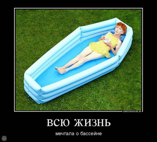 Нет денег - будь здоров! 24