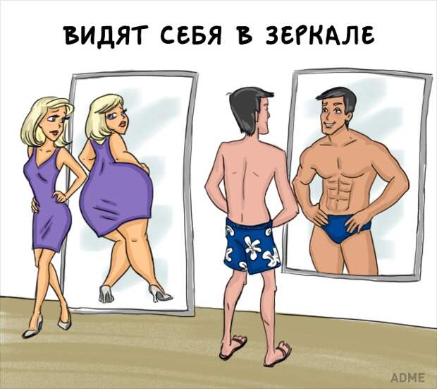 Мужчины и женщины — мы такие разные