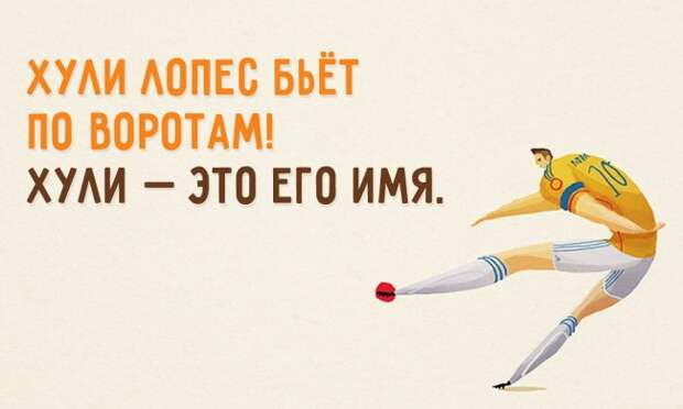 34 восхитительных перла спортивных комментаторов