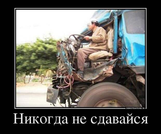 Демотиваторы демотиваторы, прикол, смех, юмор
