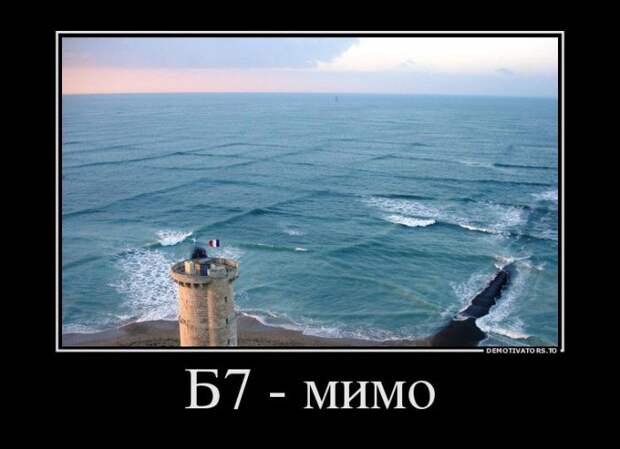 Новый выпуск 534: Классные и улётные демотиваторы (26 фото) Новый выпуск 534: Классные и улётные демотиваторы (26 фото)