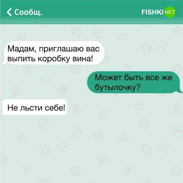 25 жизненных СМС, которые поднимут вам настроение настроение, смс, юмор