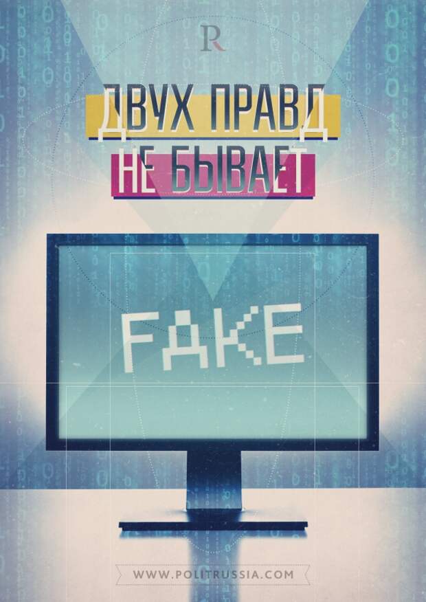Маленькая ложь порождает большое недоверие