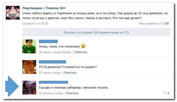 Смешные комментарии из социальных сетей 19.02.15 комментарии, прикол, соцсети, юмор