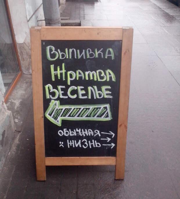 позитивные объявления с юмором 
