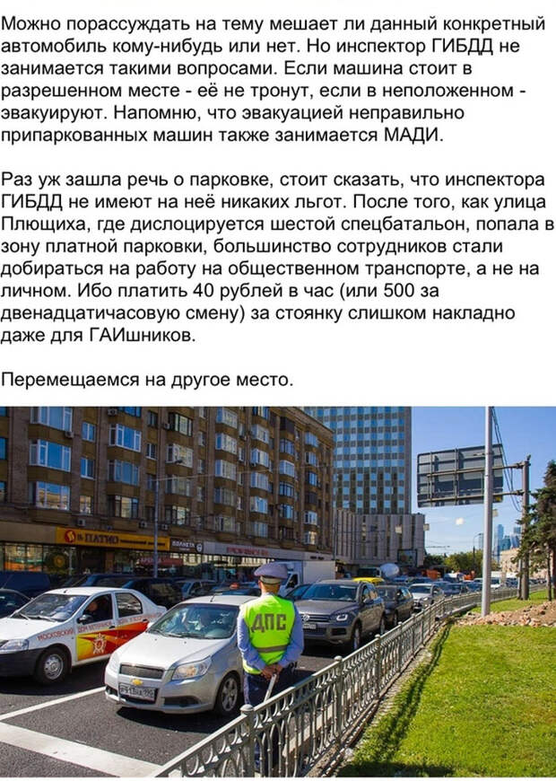 День с инспектором ГИБДД (26 фото) День с инспектором ГИБДД (26 фото)