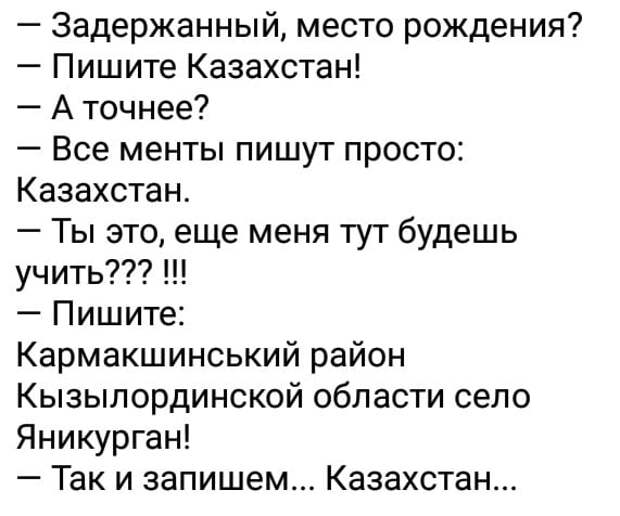 Казахская напиши мне. Казахская напиши мне. Заставка для казаха. Слова на казахском языке. Казахская напиши мне.