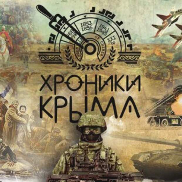 На фестиваль «Хроники Крыма» потратили 14 млн.рублей (программа)