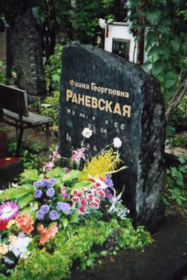 Могила раневской на донском кладбище фото