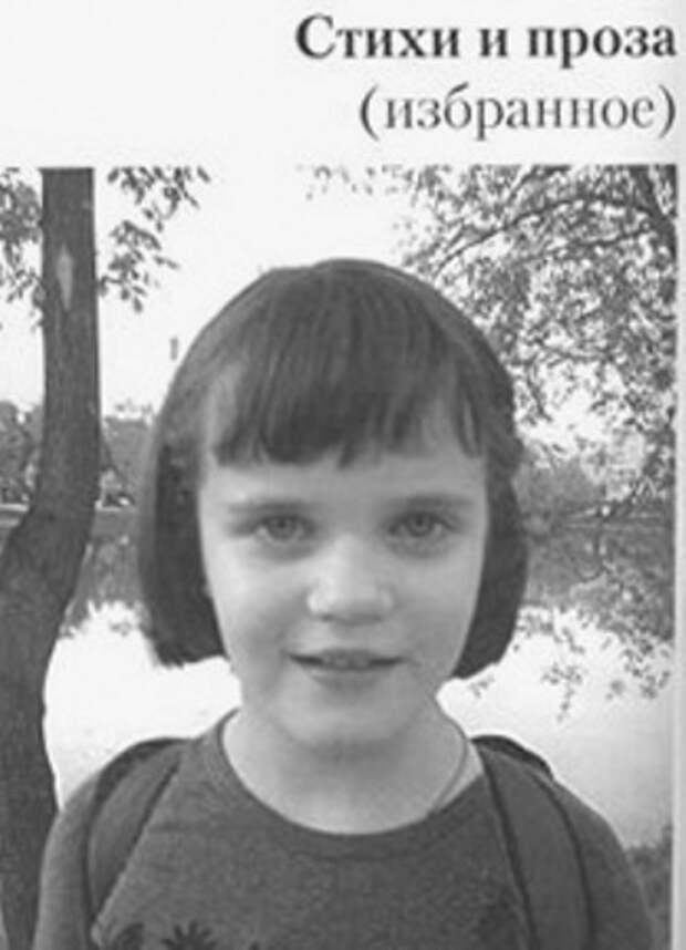 Афоризмы 10 летней девочки, Сони Шаталовой, страдающей аутизмом