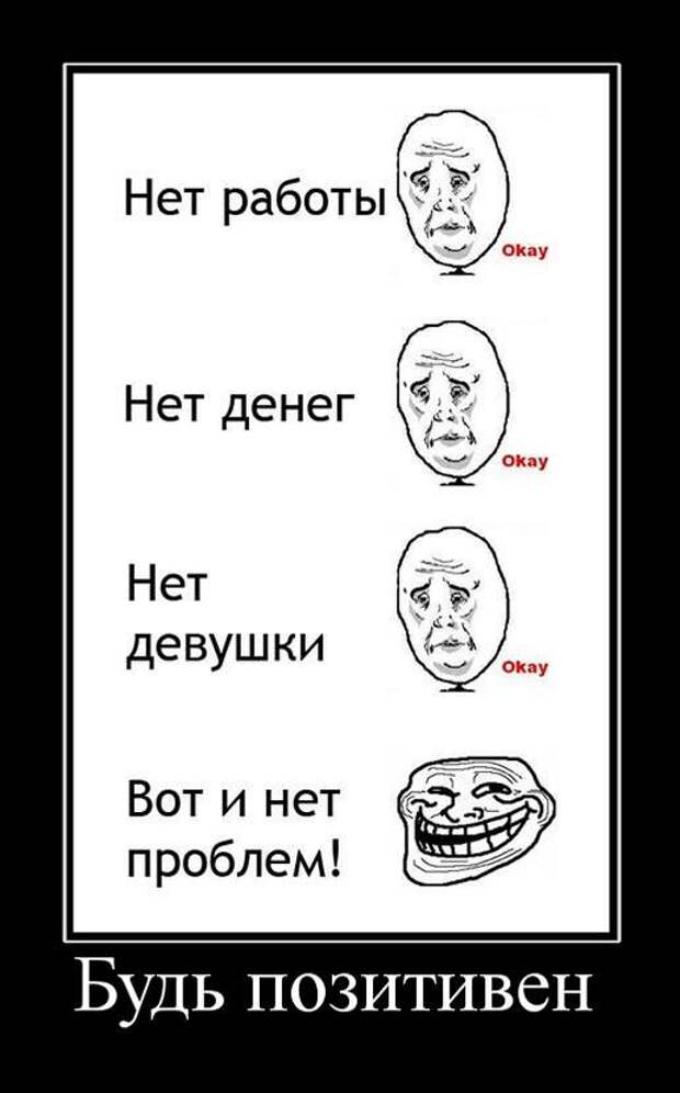 Демотиваторы (30 фото) Демотиваторы (30 фото)