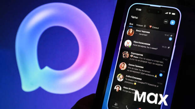 Мессенджер MAX получил статус социальной сети
