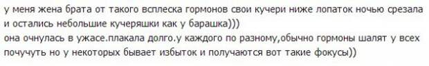 8. 8. беременность, чудики, юмор