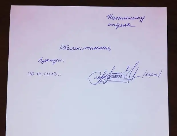 12 креативных заявлений, которыми работники развеселили начальство