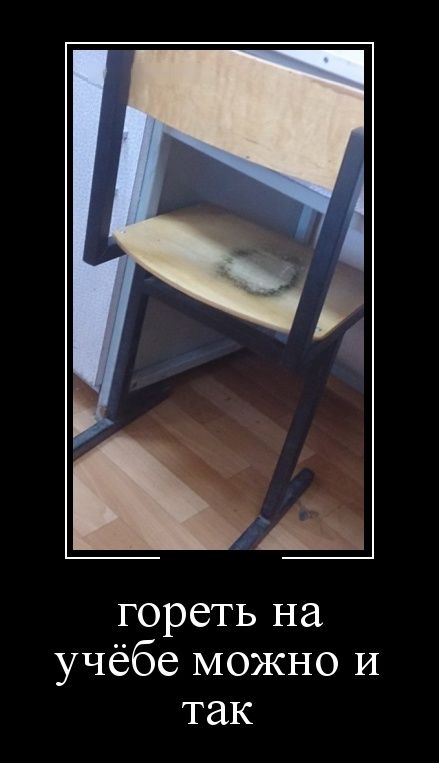Демотиваторы