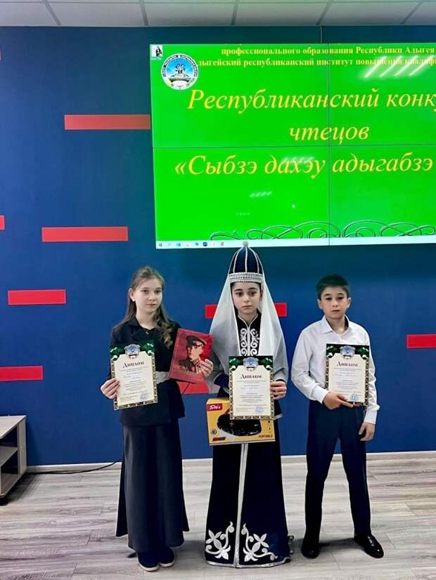 В Адыгее прошел республиканский конкурс чтецов "СЫБЗЭ ДАХЭУ АДЫГАБЗЭ…"