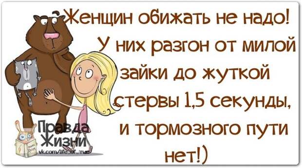 Веселые фразочки для хорошего настроения Веселые фразочки для хорошего настроения