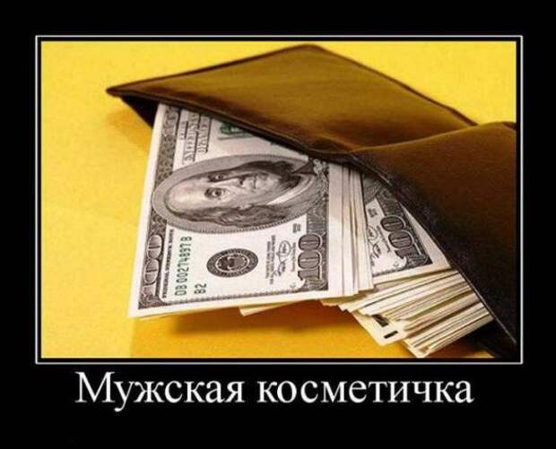 Подборка классных демотиваторов № 102