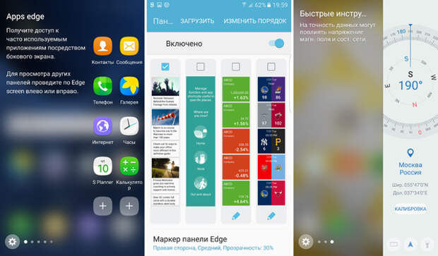 Samsung Galaxy S7 edge - настройки изогнутого экрана