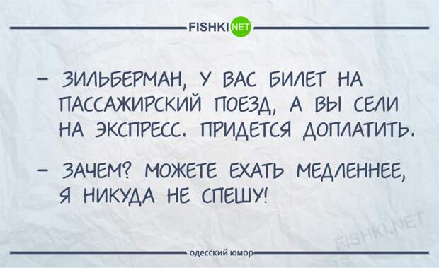 Чисто одесский юмор анекдот, одесса, юмор