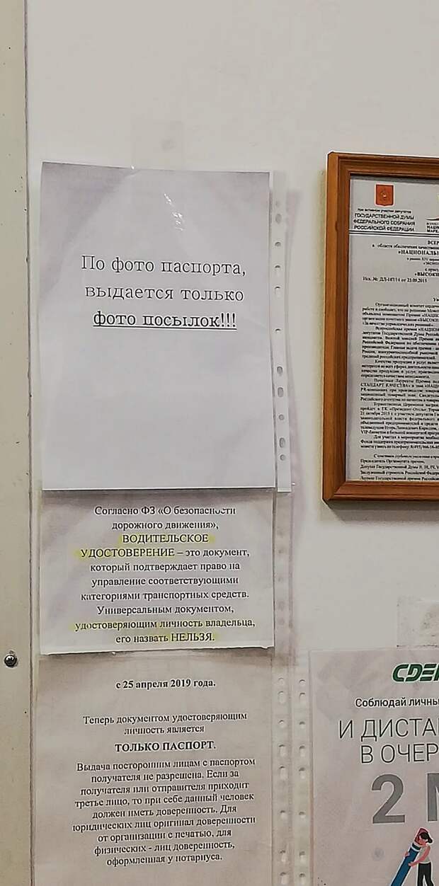 20 объявлений, которых не встретишь в другой стране 20 объявлений, которых не встретишь в другой стране