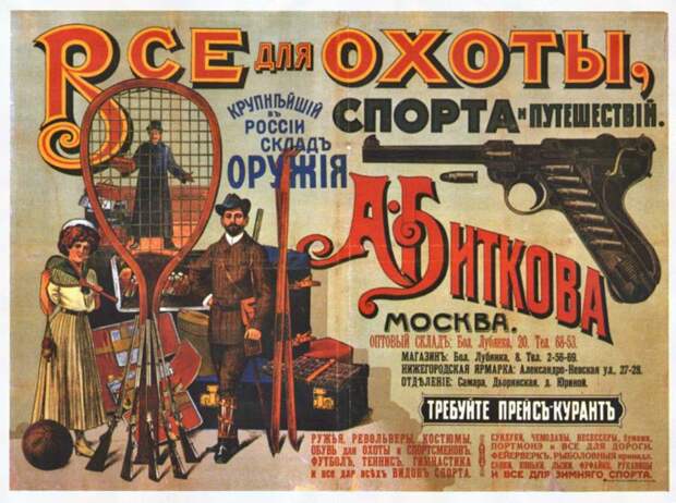 13. Оружие. 13. Оружие. история, россия, факты