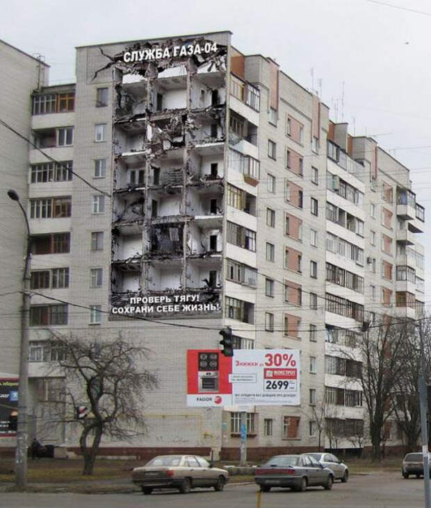 Реклама на зданиях газ