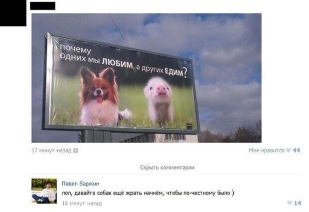 Смешные комментарии из социальных сетей 07.05.14 комментарии, прикол, соцсети