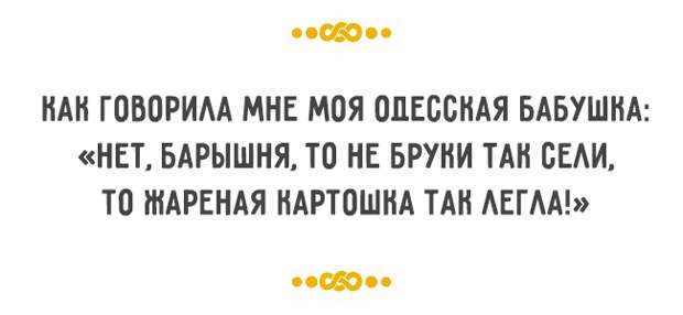 оптимизм по-одесски 