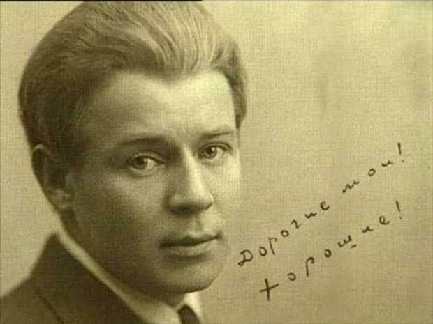 Поэт деревни. Сергей Александрович Есенин