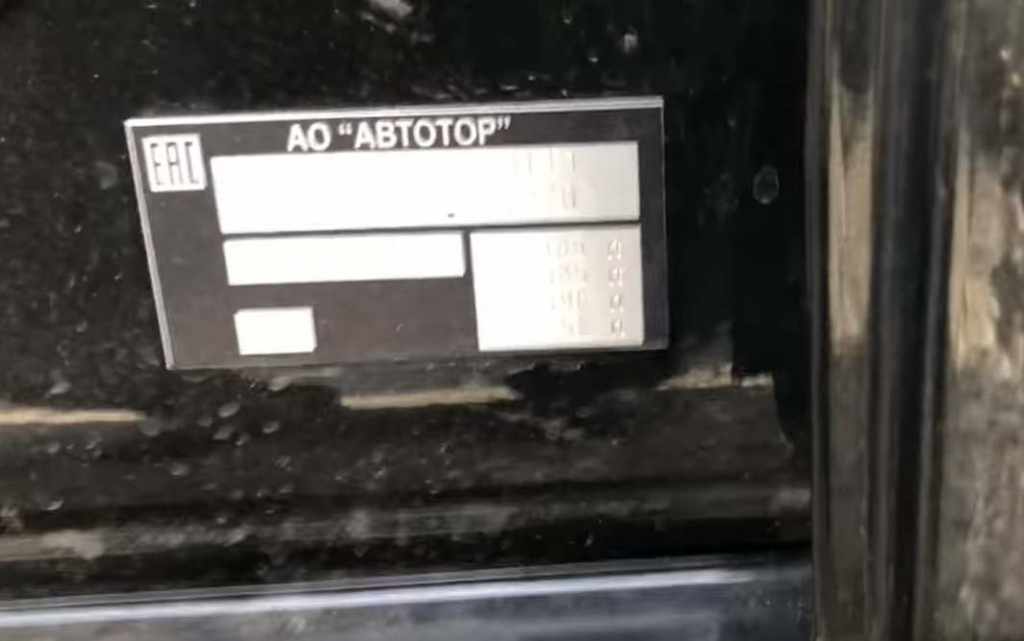 шильдик Автотор