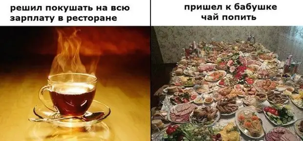 Картинки приходи чаю попьем