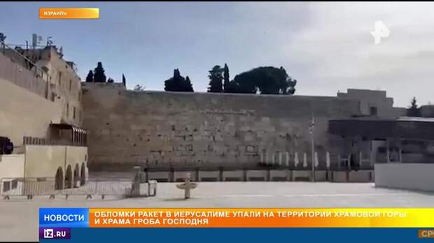 Обломки ракет упали на крышу Храма Гроба Господня