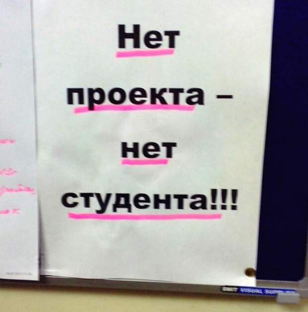 10. Нет студента - нет головной боли. жизнь, студент