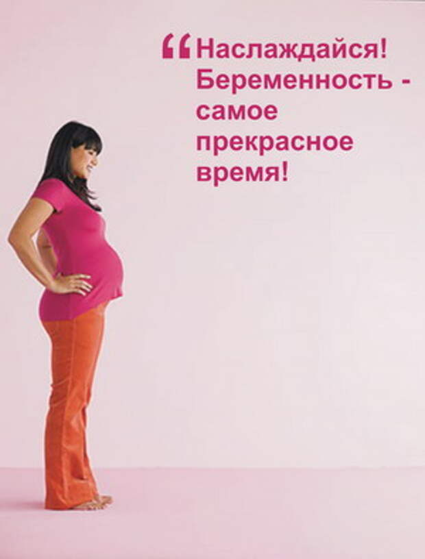 Самое полезное для беременных. Беременность это самое прекрасное. Хорошей беременности. Беременность самое пре. Самые лучшие для беременных.