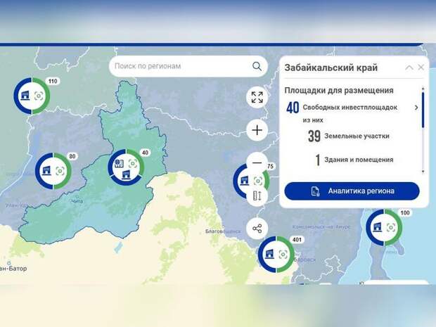 Стало известно место Забайкалья в очередном рейтинге