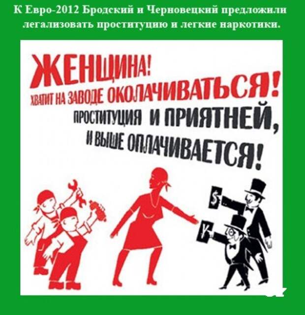 2 июня день. Международный день блудниц. Всемирный день проституции. 8 Марта день проституции. Открытка с днем проституции.