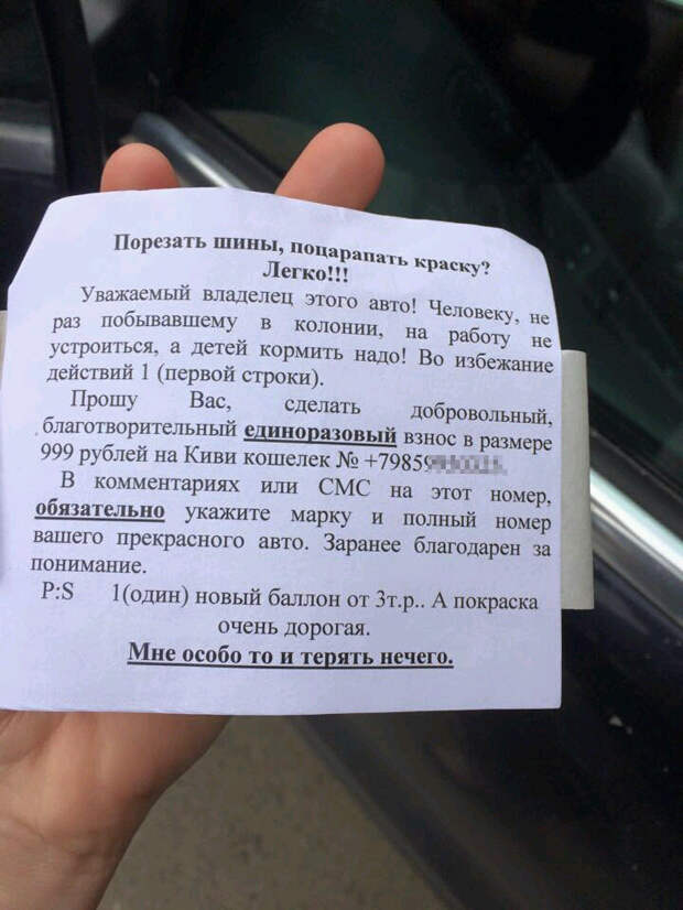 Помните такую &quot;фишку&quot;? авто, мошенники