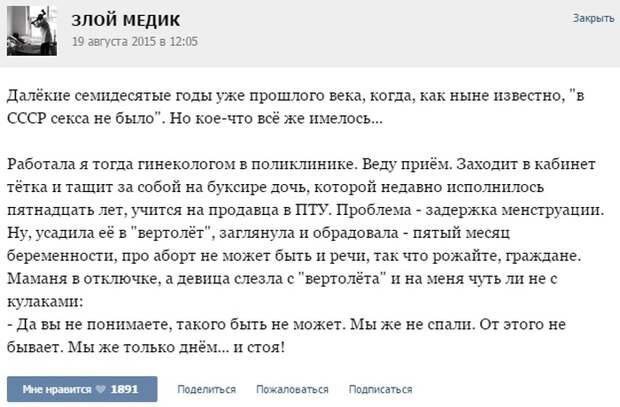Курьезные случаи из врачебной практики. Часть 35 (37 скриншотов)