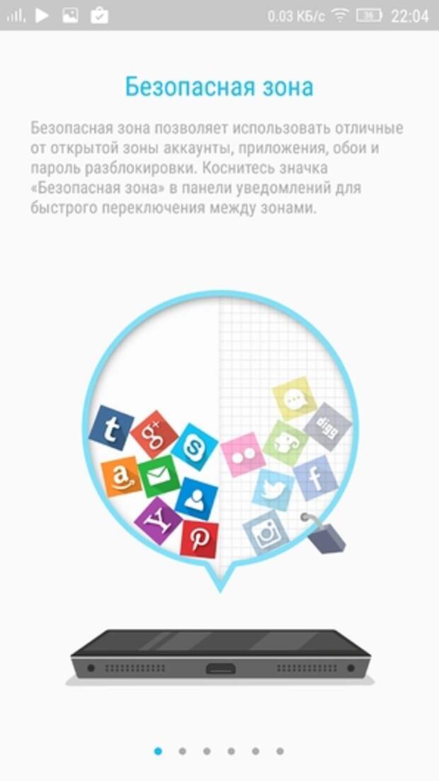 Lenovo Vibe S1: система