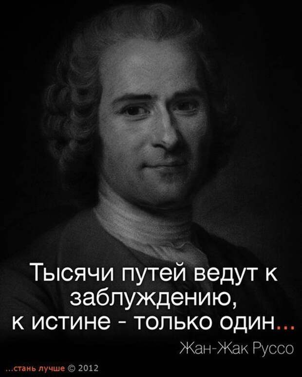 Стань лучше